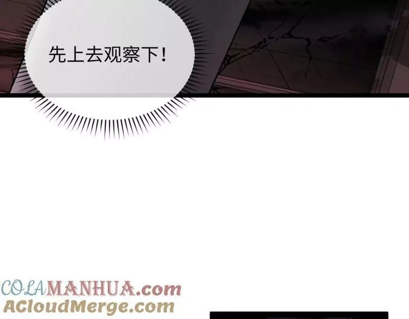 末世召唤狂潮,第5话 危机齐聚警察局,第45张